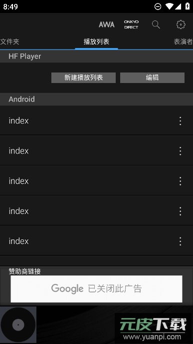安桥音乐app免费安卓版截图2