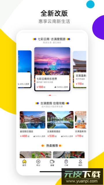诺享会app官方版截图2