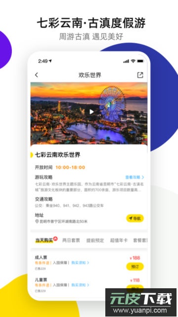 诺享会app官方版截图3