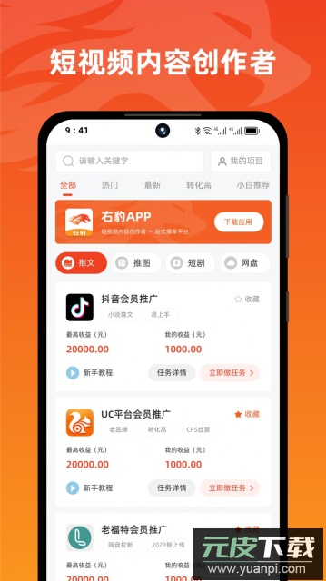 右豹app官方版2024截图2
