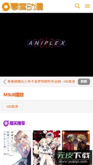 零度动漫无广告免费版截图4