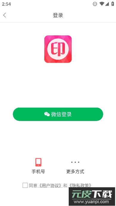 口袋冲印app免费安卓版截图1