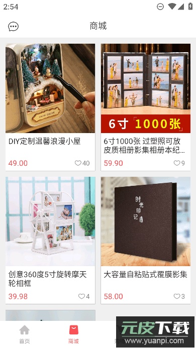 口袋冲印app免费安卓版截图2