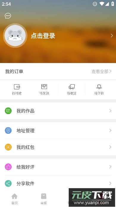 口袋冲印app免费安卓版截图3