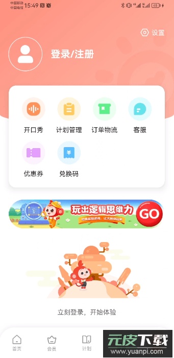 小猴启蒙最新手机版app截图3