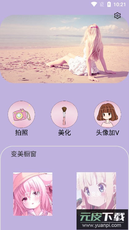全能美日相机官方版截图3