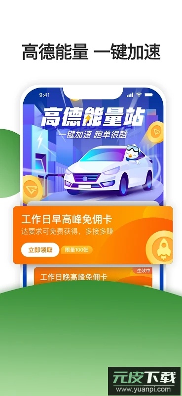 优e司机聚合版下载安卓版最新版本截图3
