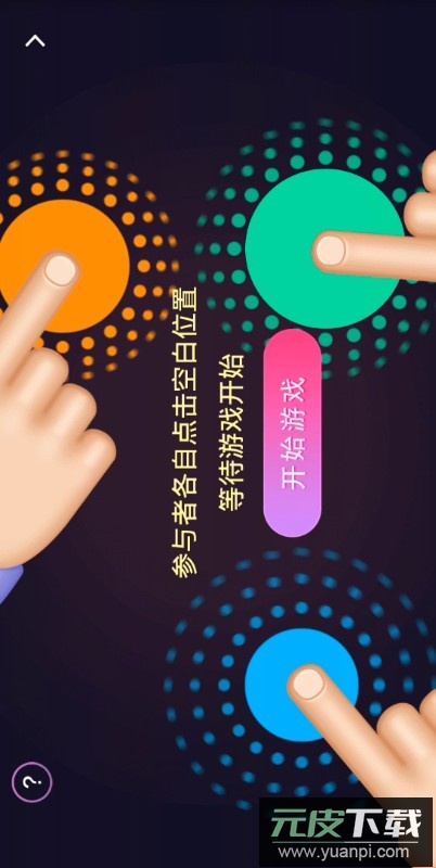 谁喝酒app无广告版免费版截图4