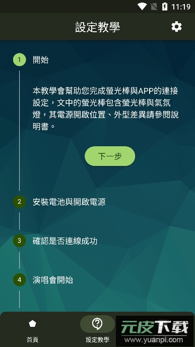 相信演唱会app抖音版截图1