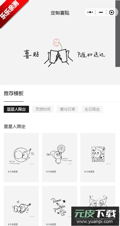 喜茶GO下载最新版本截图4