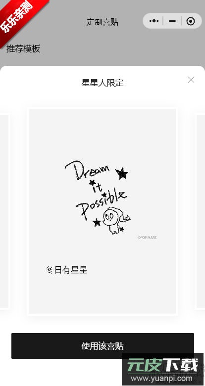 喜茶GO下载最新版本截图5