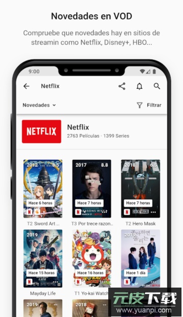PlayMax安卓版截图4