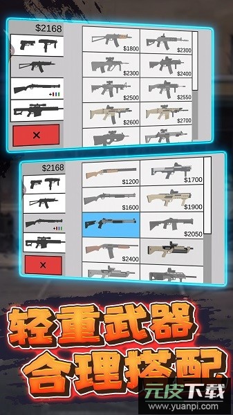 像素射击世界最新版截图2