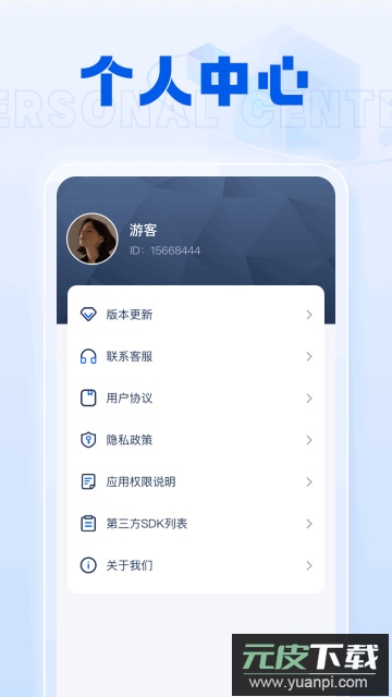 雷公充电宝app安卓版截图3