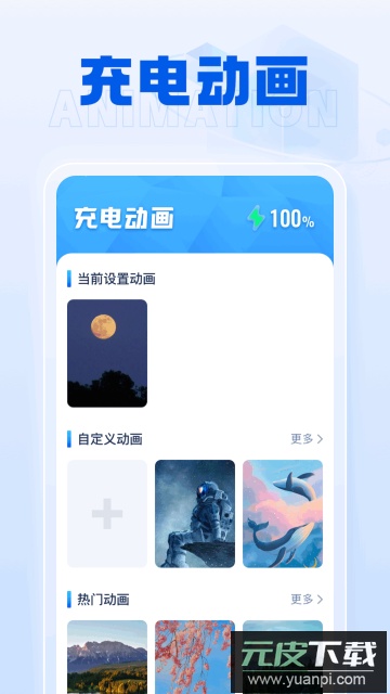 雷公充电宝app安卓版截图4