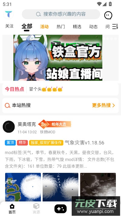 末忆铁锈盒子正式版下载截图2