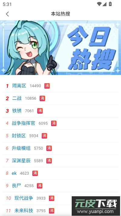 末忆铁锈盒子正式版下载截图5