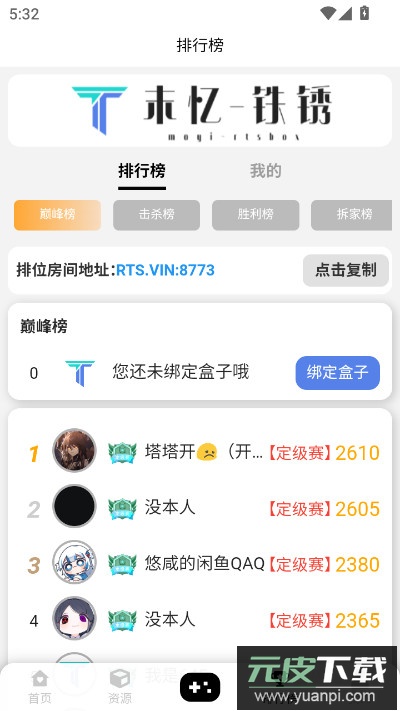 末忆铁锈盒子正式版下载截图7