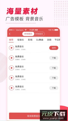 文字转语音会员版截图3