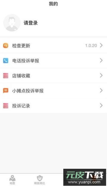 陇上食安执法端app官方版截图1