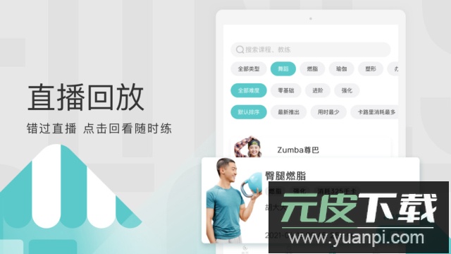 litta健身课最新版截图1
