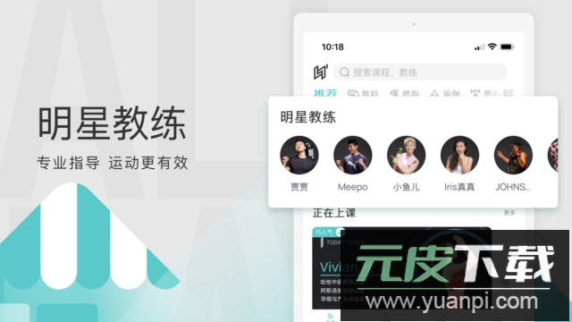 litta健身课最新版截图3