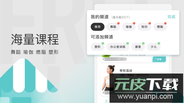 litta健身课最新版截图4