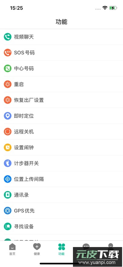 云米守护app官方版下载截图1