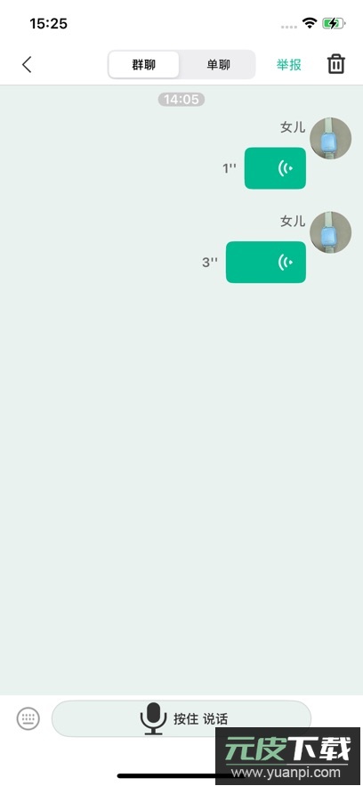云米守护app官方版下载截图2