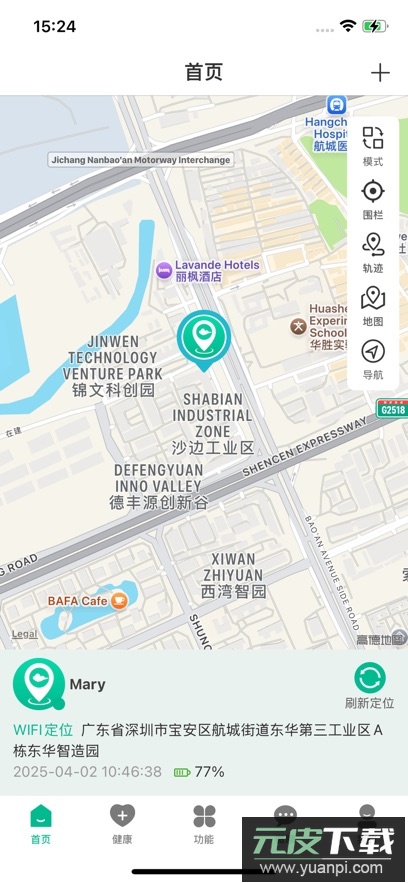 云米守护app官方版下载截图4