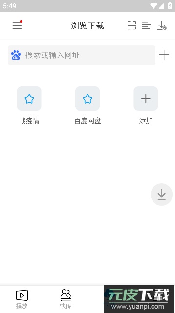 爱奇艺万能联播百度网盘手机版截图4