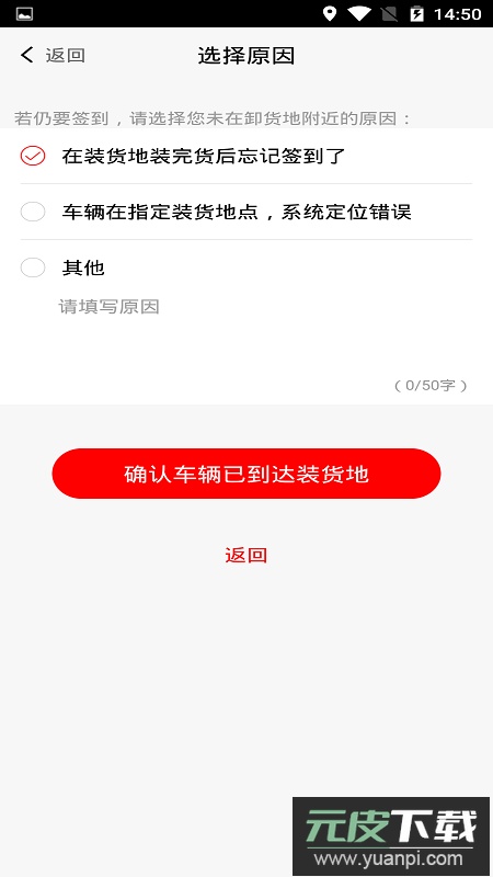 陆港通司机端app最新版下载截图1