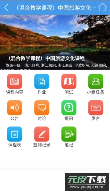 得实e学app安卓版截图4