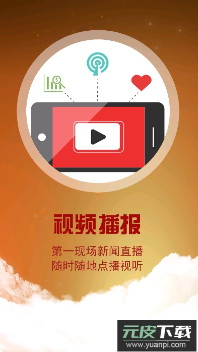 云上随州(新闻资讯服务)官方版截图1