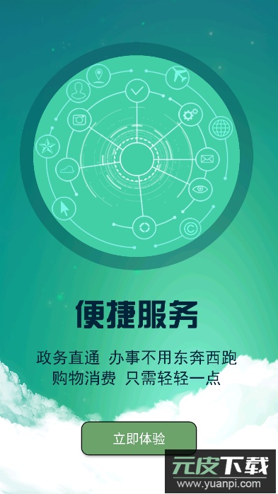 云上随州(新闻资讯服务)官方版截图2