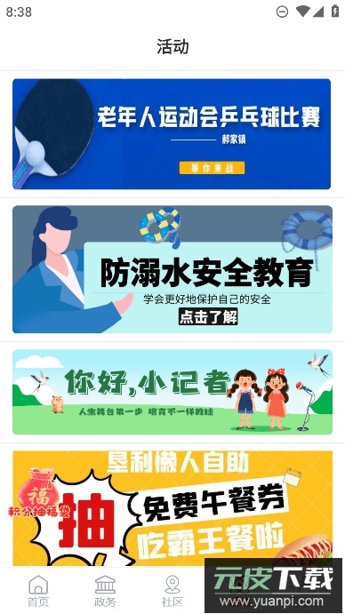 无线垦利app官方手机版截图2