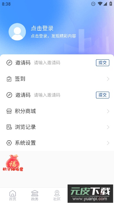 无线垦利app官方手机版截图3