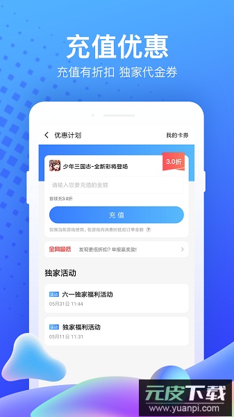果盘游戏盒子最新版2025截图1