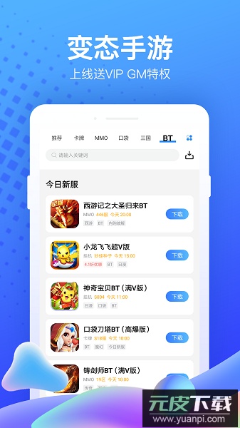 果盘游戏盒子最新版2025截图2