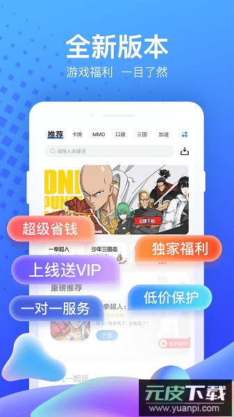 果盘游戏盒子最新版2025截图3