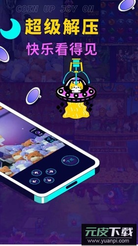快落星球推币app安卓版截图2