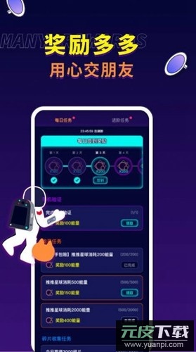 快落星球推币app安卓版截图4