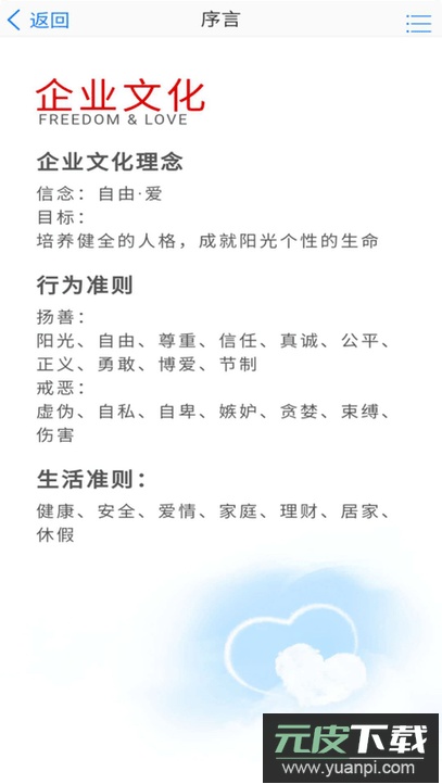 胖东来网上购物(胖东来家园)app官方版截图1