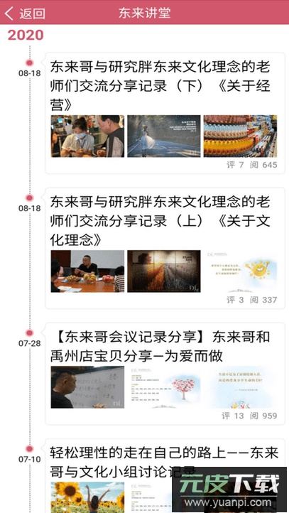 胖东来网上购物(胖东来家园)app官方版截图3