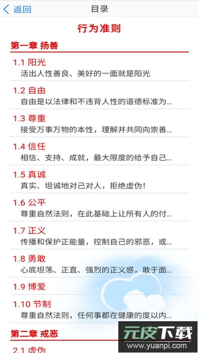 胖东来网上购物(胖东来家园)app官方版截图4