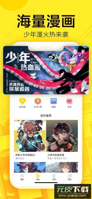 147漫画免费下拉式漫画最新版截图1