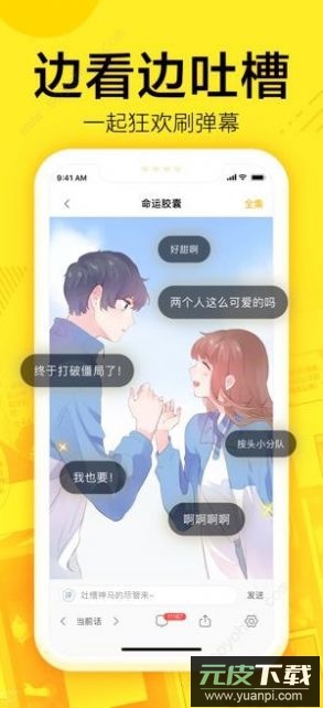 147漫画免费下拉式漫画最新版截图2