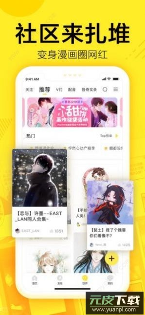 147漫画免费下拉式漫画最新版截图3