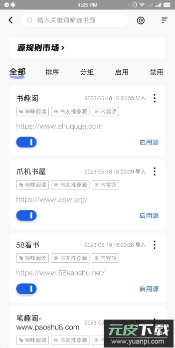 咪咪阅读app官方版免费版截图1