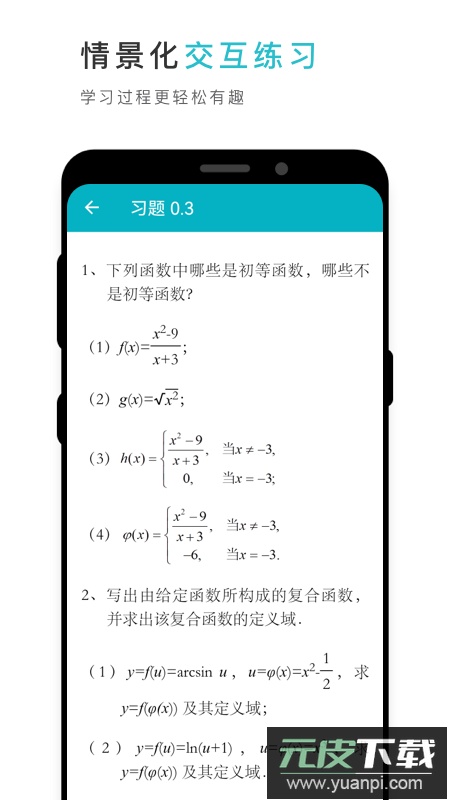 云教材app最新版下载截图2